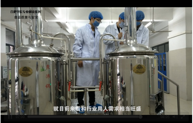 專業訪談之食品質量與安全